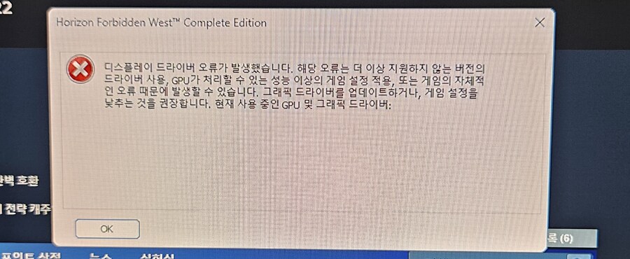 안녕하세요..겜진행중 팅김관련 문의좀할려고합니다_1.jpg