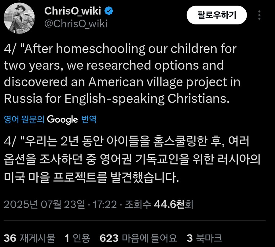 러시아로 이민간 미국 일가족 근황_5.jpg