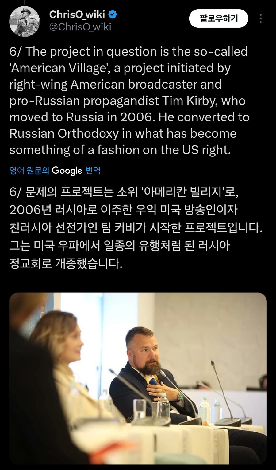 러시아로 이민간 미국 일가족 근황_6.jpg