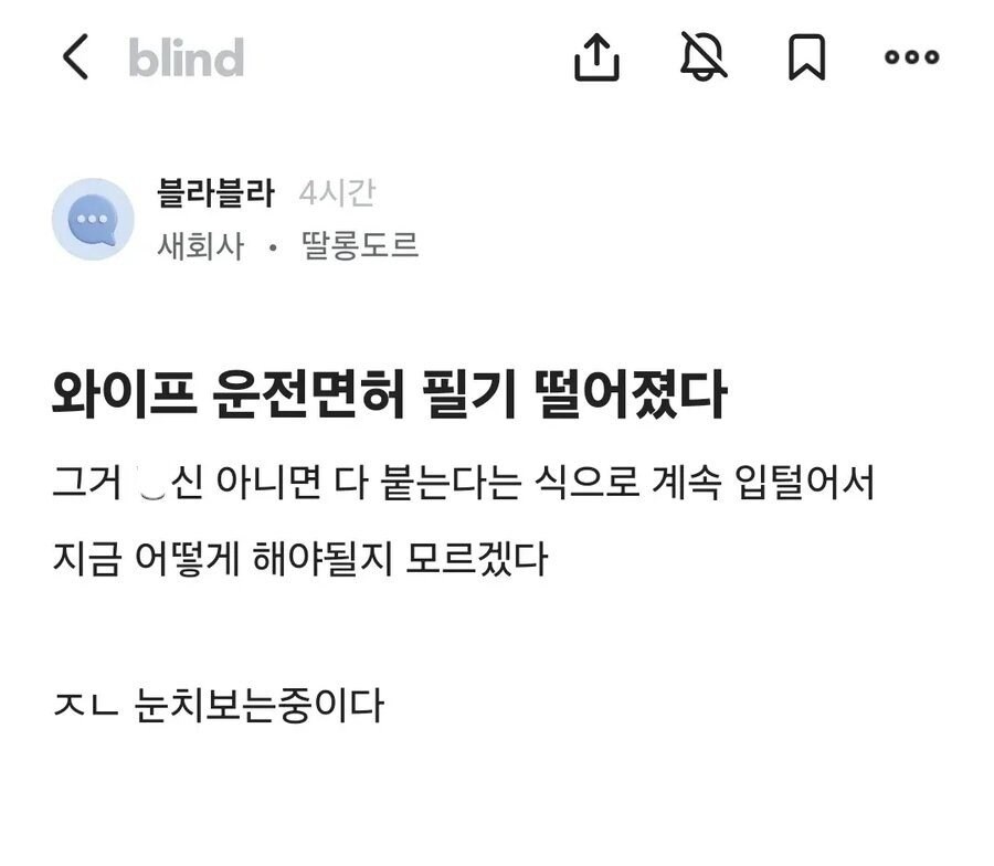 와이프 운전면허 필기 떨어졌다.jpg_1.jpg