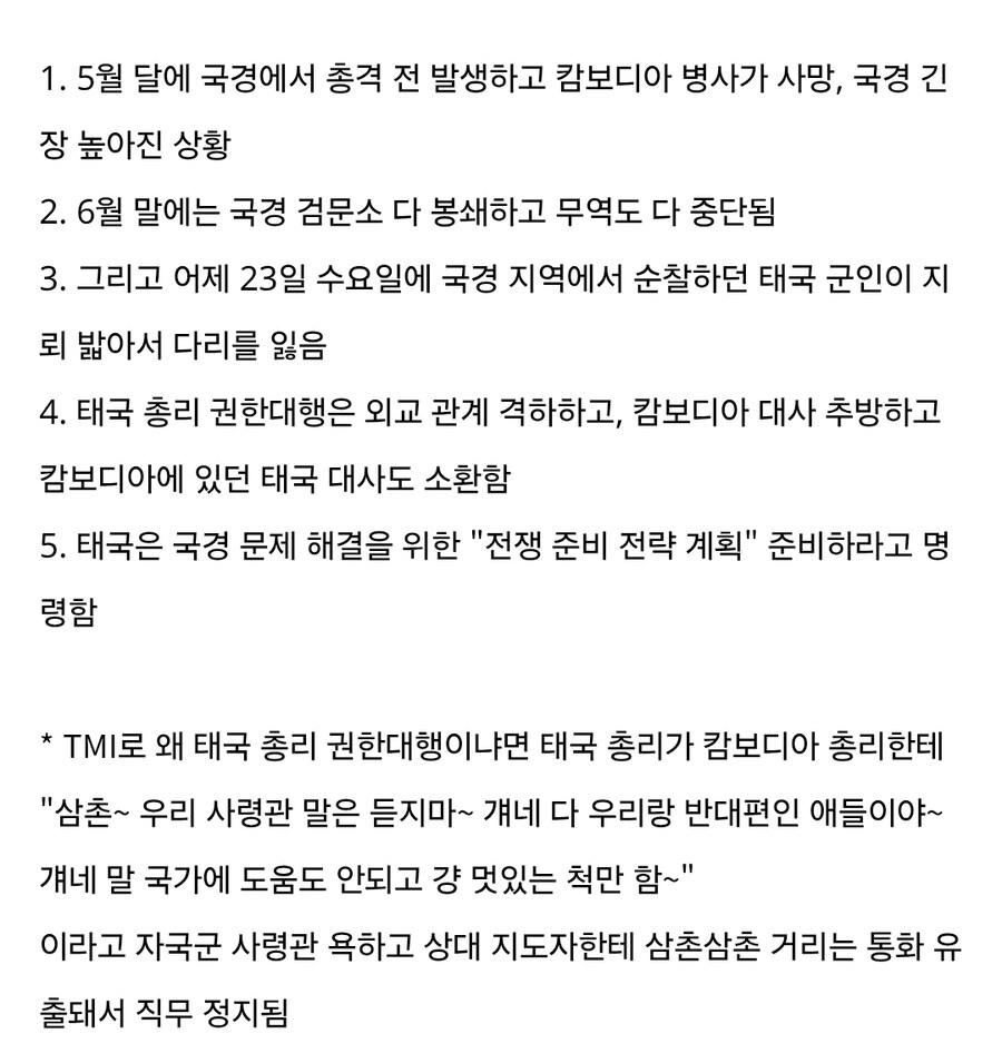 태국) 여기도 ㅈㄹ이네_2.jpg