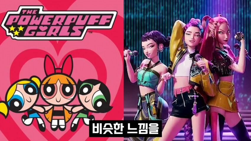 케이팝 데몬 헌터스를 미국 중년 남성들 중 일부가 받아들인 이유.jpg_10.png
