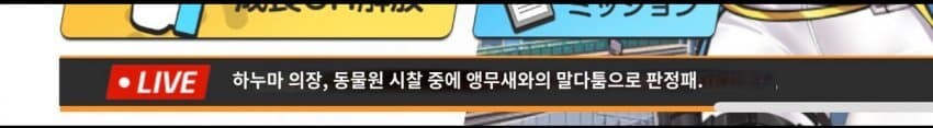 블루아카) 앵무새와의 말다툼에서 발린 마코토.jpg_1.jpg