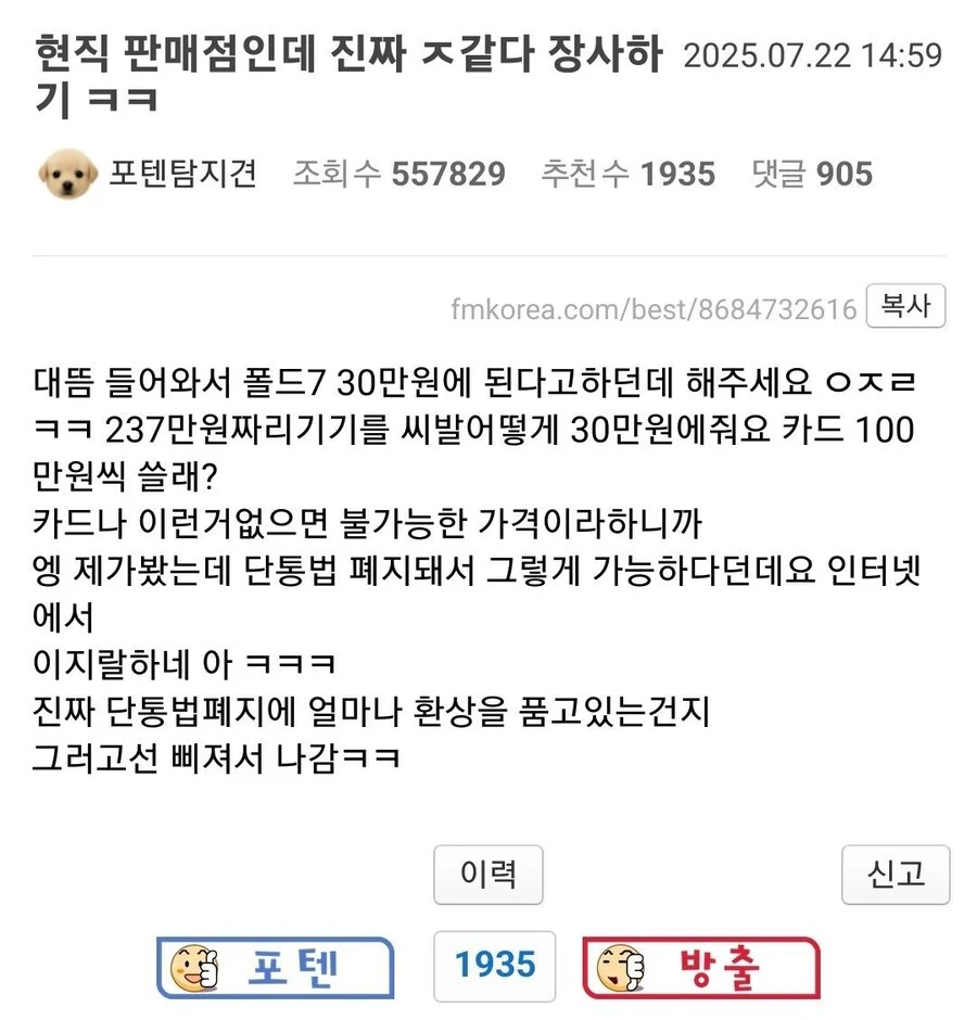 단통법 폐지 근황._1.webp