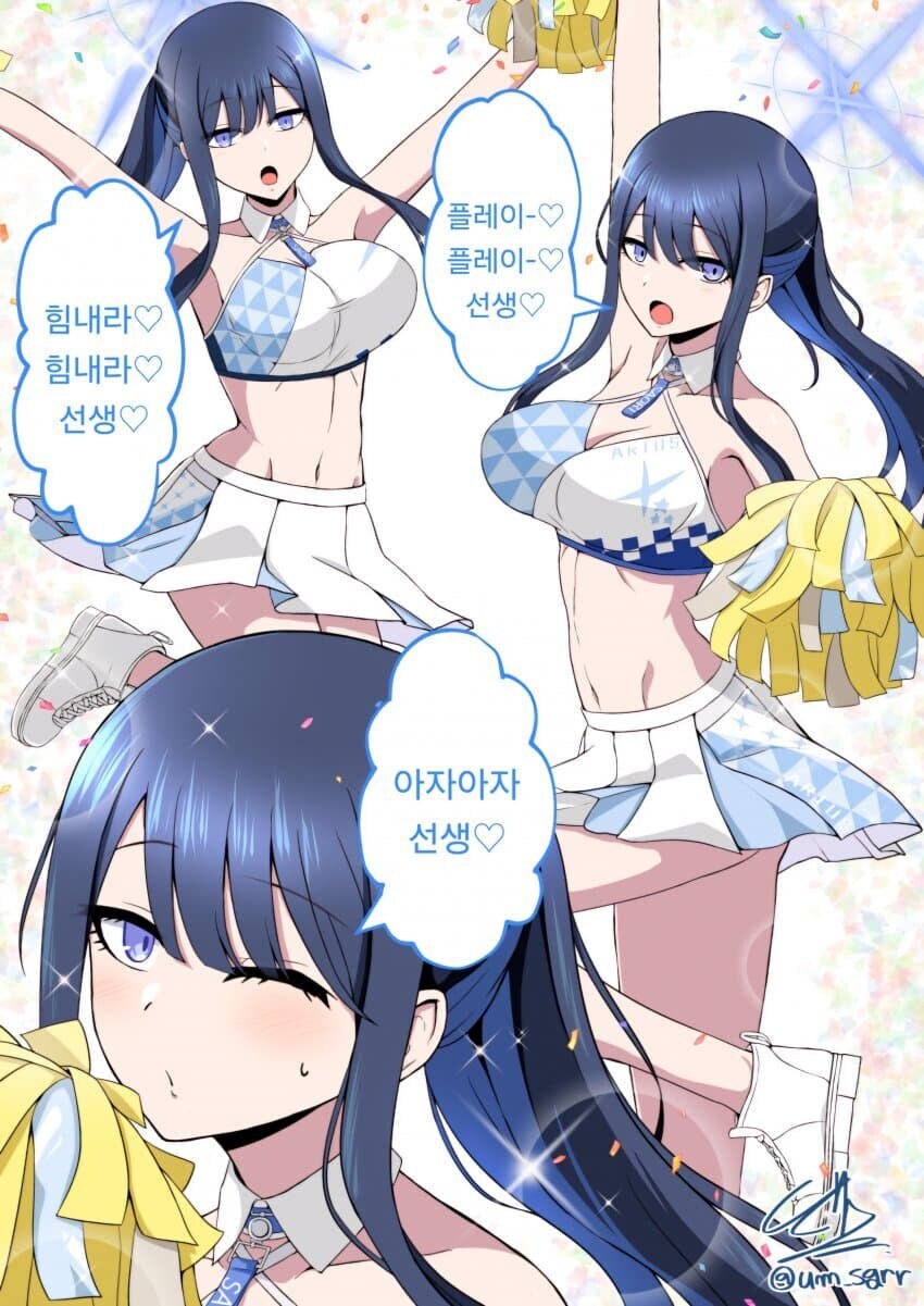 블루아카)사오리 귀여워_3.jpg