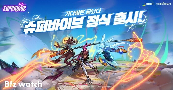 넥슨, 신작 MOBA 배틀로얄 '슈퍼바이브' 국내 출시_1.jpg