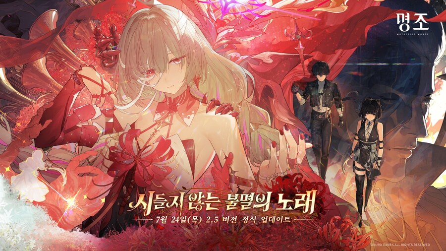 [명조] 「시들지 않는 불멸의 노래」 2.5 버전 내용 안내_1.jpg