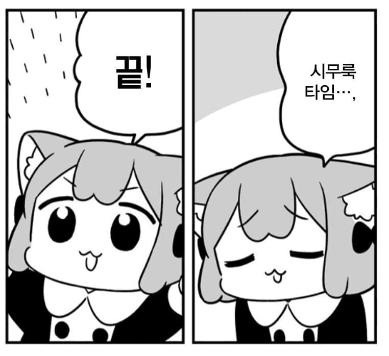 시무룩 타임~_1.png