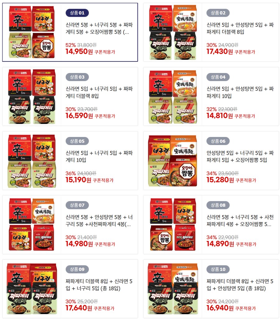 [G마켓] 농심라면 신5+너5+짜파5+오짬5 총20봉 무배 (14,950원)_2.png