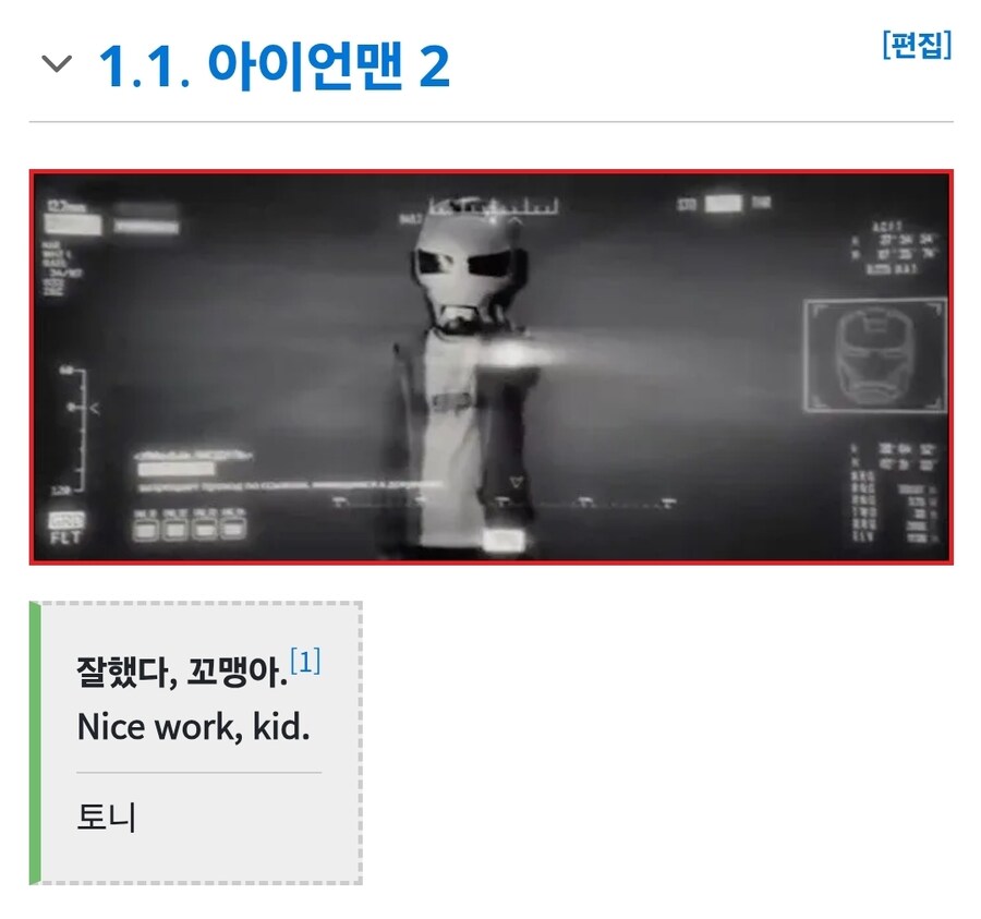 (MCU)팬 들의 가설이 공식으로 역수입된 설정_4.jpg