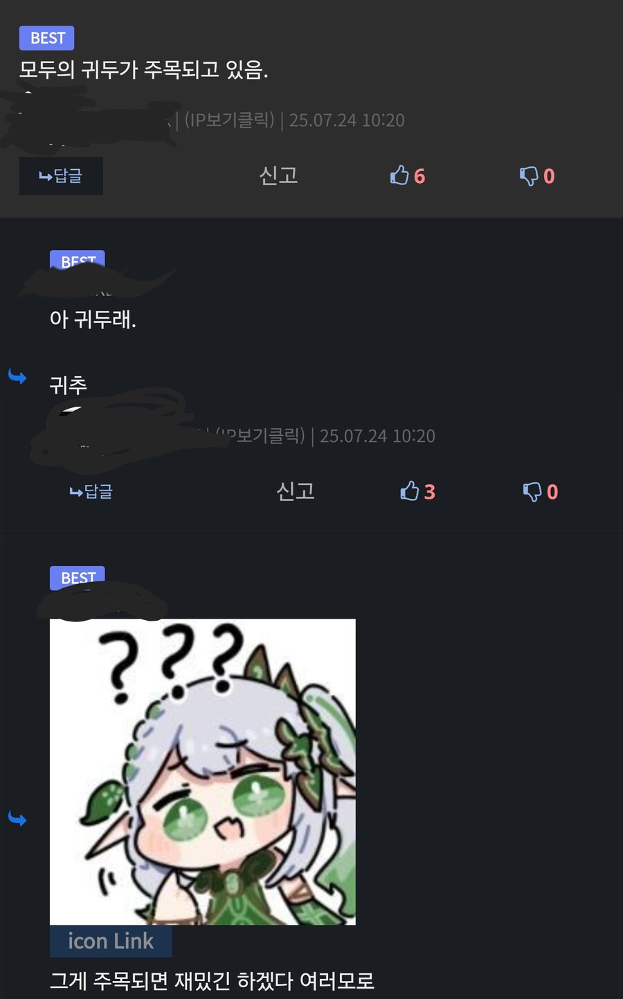 "모두의 ??가 주목되고 있음"_1.png