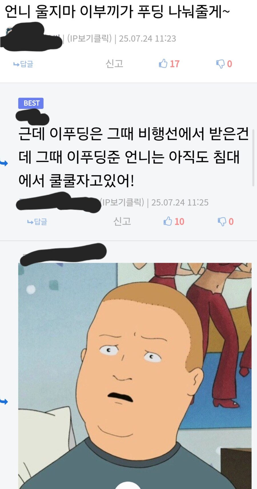 블루아카)사오리 오열하는 전개_2.jpg
