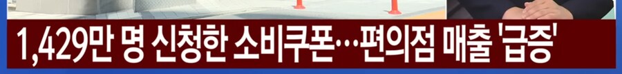 소비 쿠폰 근황.jpg_2.png