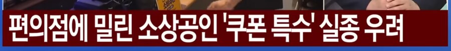 소비 쿠폰 근황.jpg_3.png