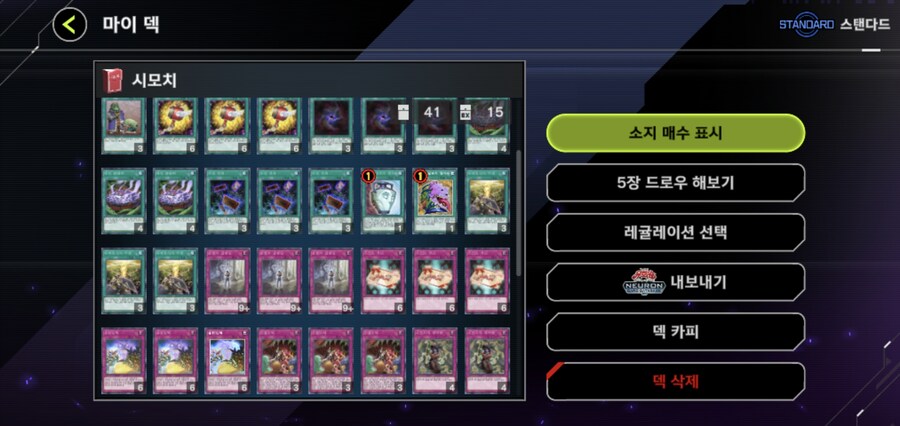 유희왕)매직플랜터 트라이얼 다시 왔는가_2.jpg