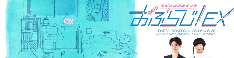FM오사카 「오프라지! EX」 우치다 아야 게스트 출연_1.jpg