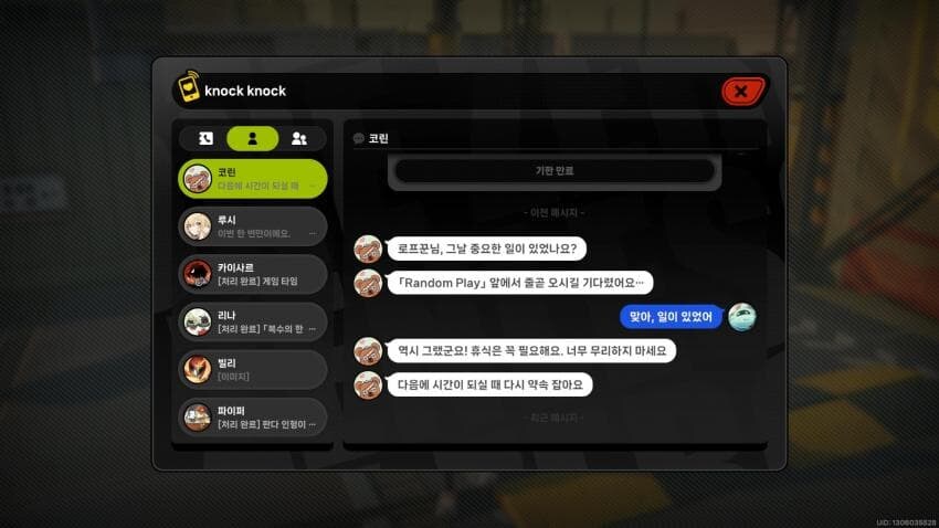 젠레스) 약속 파토내기의 가장 개맛도리 파트_2.jpg