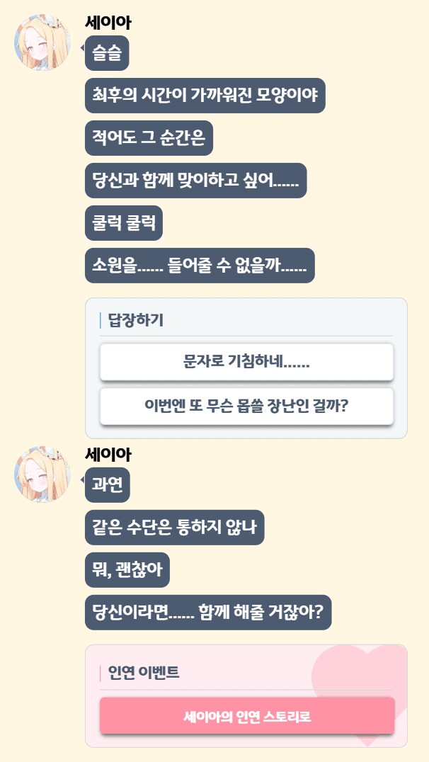 블루아카)성가신 여자 후보에 든 세이아_2.png