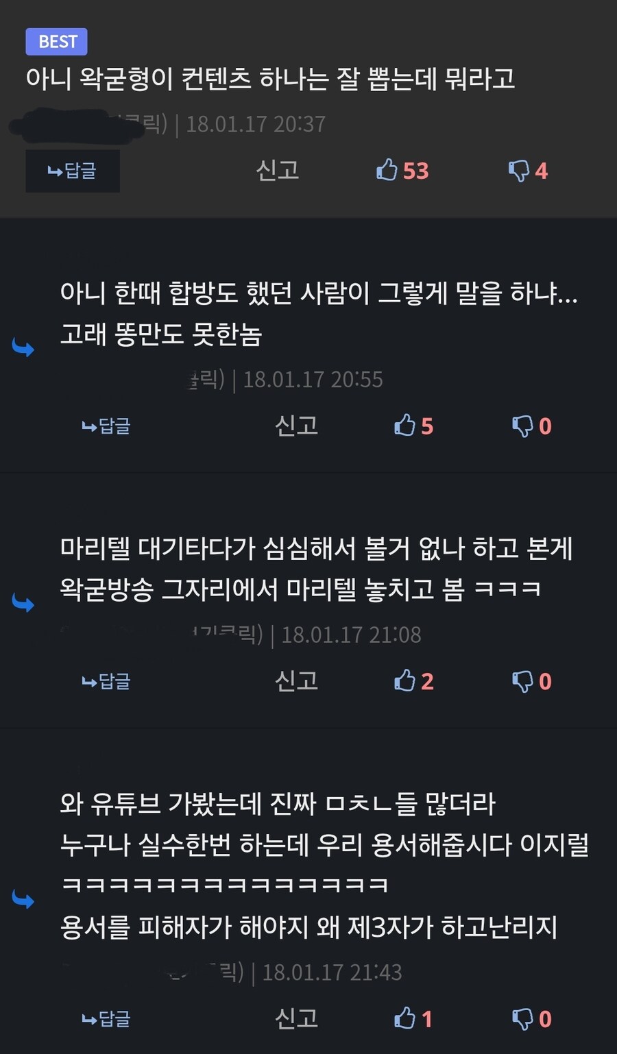 ㅇㅇㄱ) 옛날에 달았던 댓글 구경하다가..._2.jpg