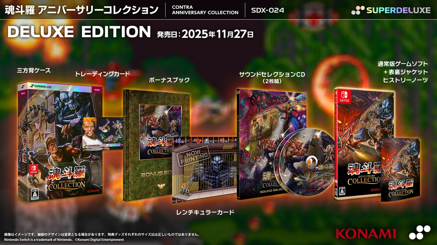 콘트라(혼두라) 애니버서리 컬렉션 일본판 패키지 발매일 및 트레일러, 이미지_7.webp