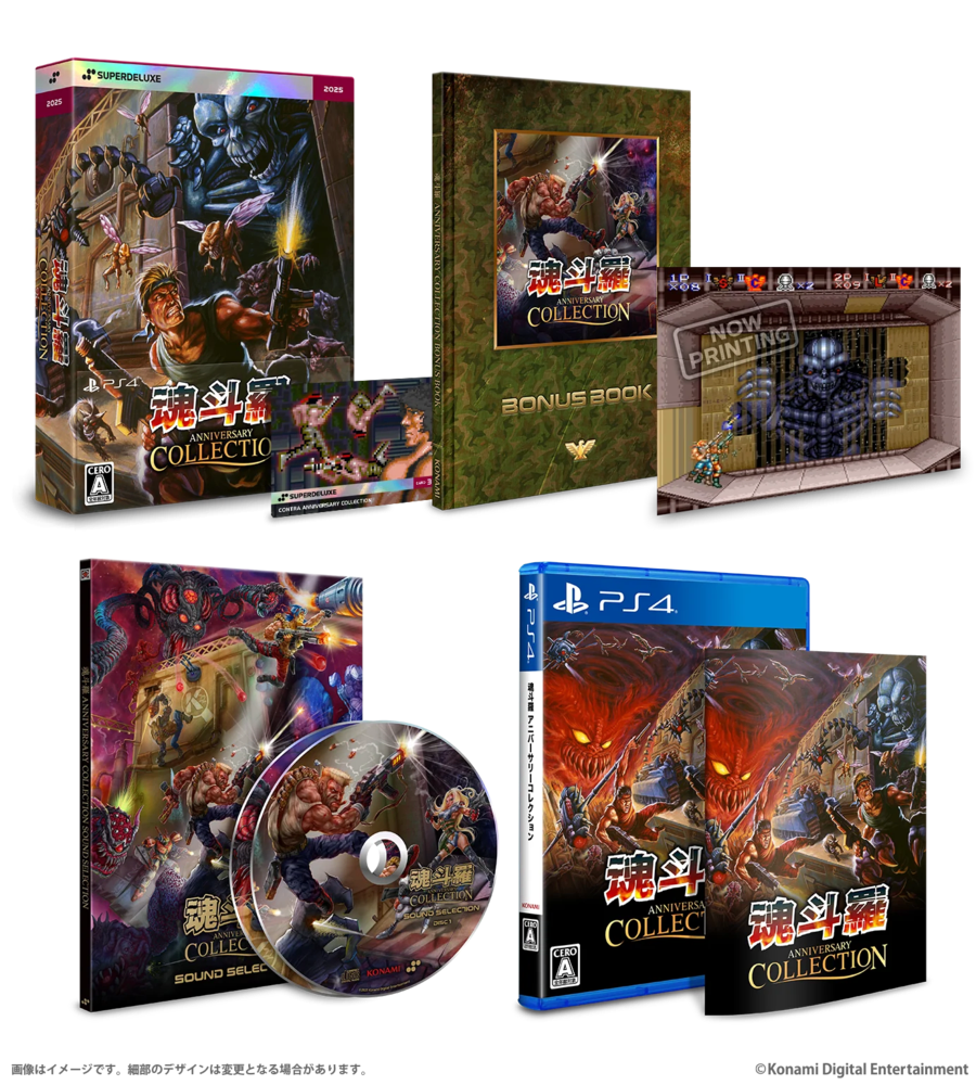 콘트라(혼두라) 애니버서리 컬렉션 일본판 패키지 발매일 및 트레일러, 이미지_12.webp