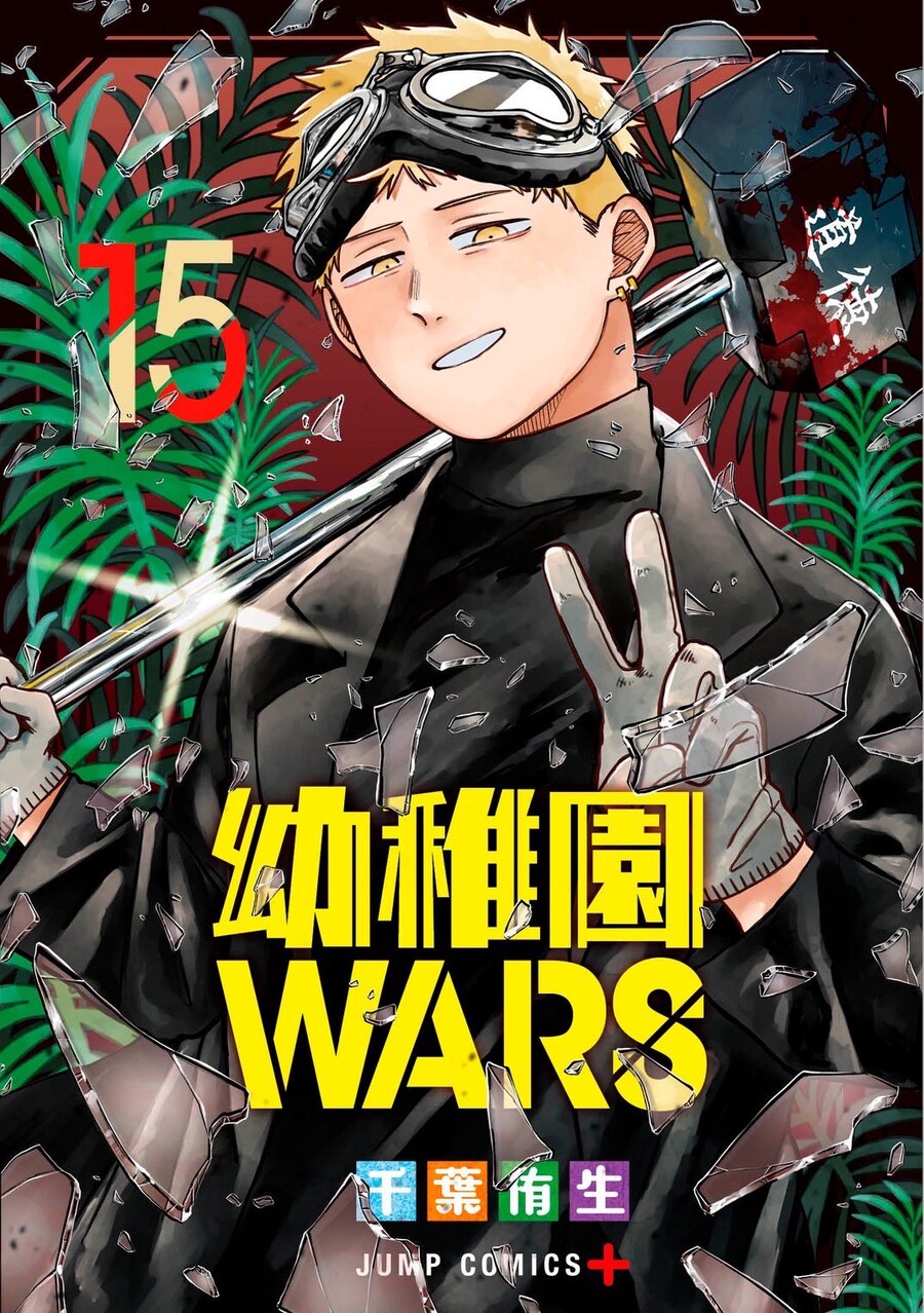 유치원 Wars 15권 원서 표지 (8.4)_1.png