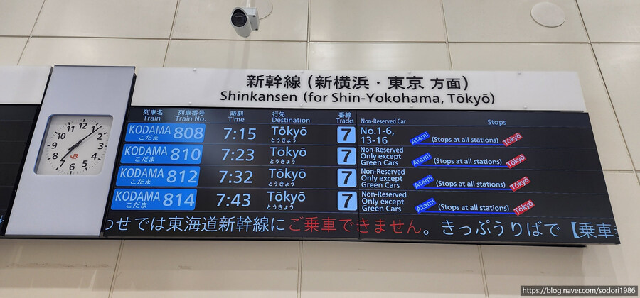 침대열차 선라이즈 세토(오사카역→아타미역→도쿄역) 탑승기(사진 25장)_18.jpg