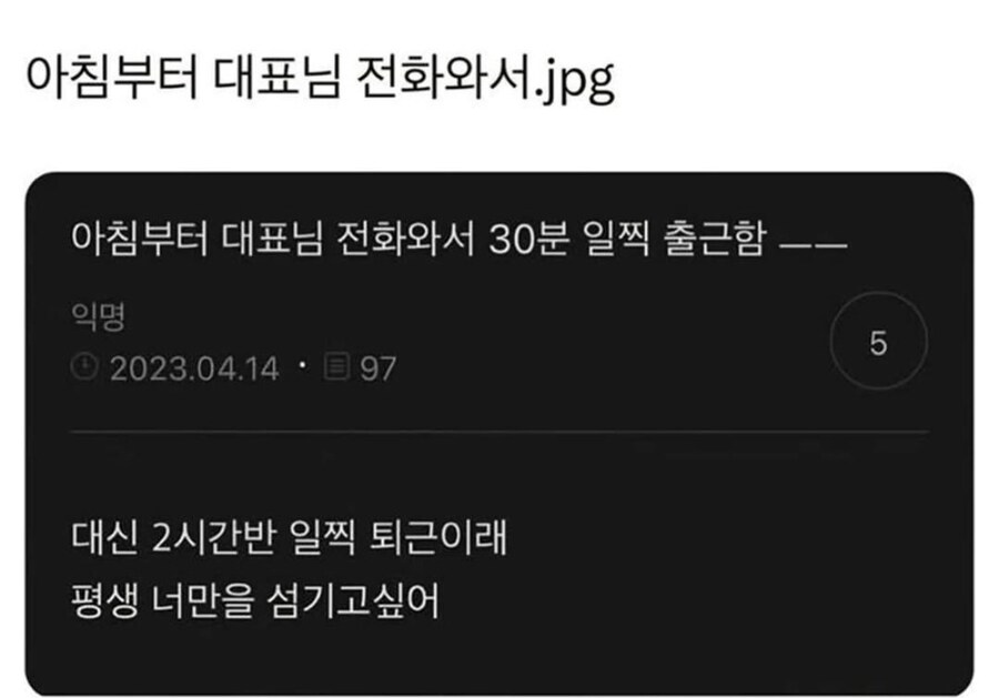 아침부터 대표님 전화와서.jpg_1.jpg
