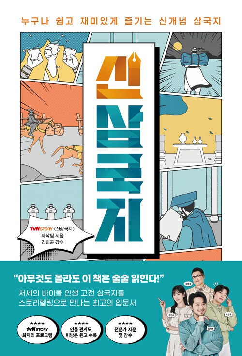 신삼국지 (7.30)_1.png