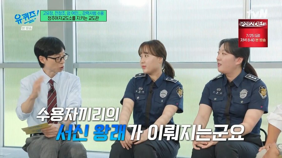 교도소에서 수용자끼리 펜팔을 주고받으며 보내는것_9.png