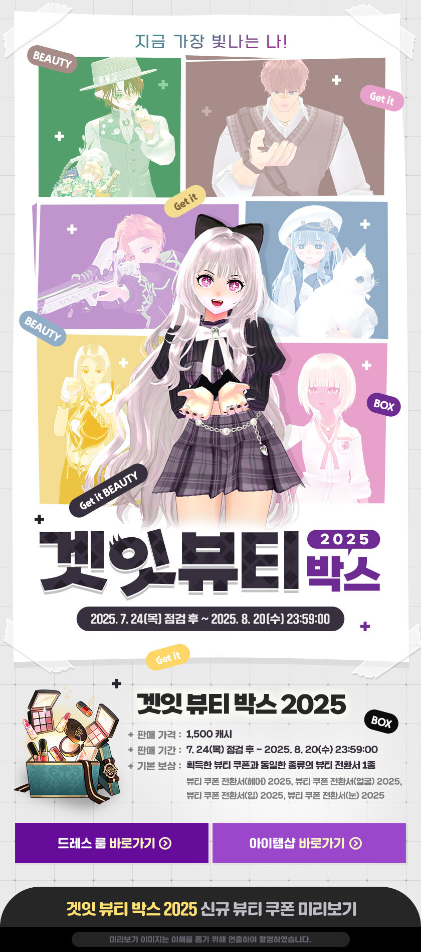 마비노기)순간 최애의 아이 생각남_1.jpg