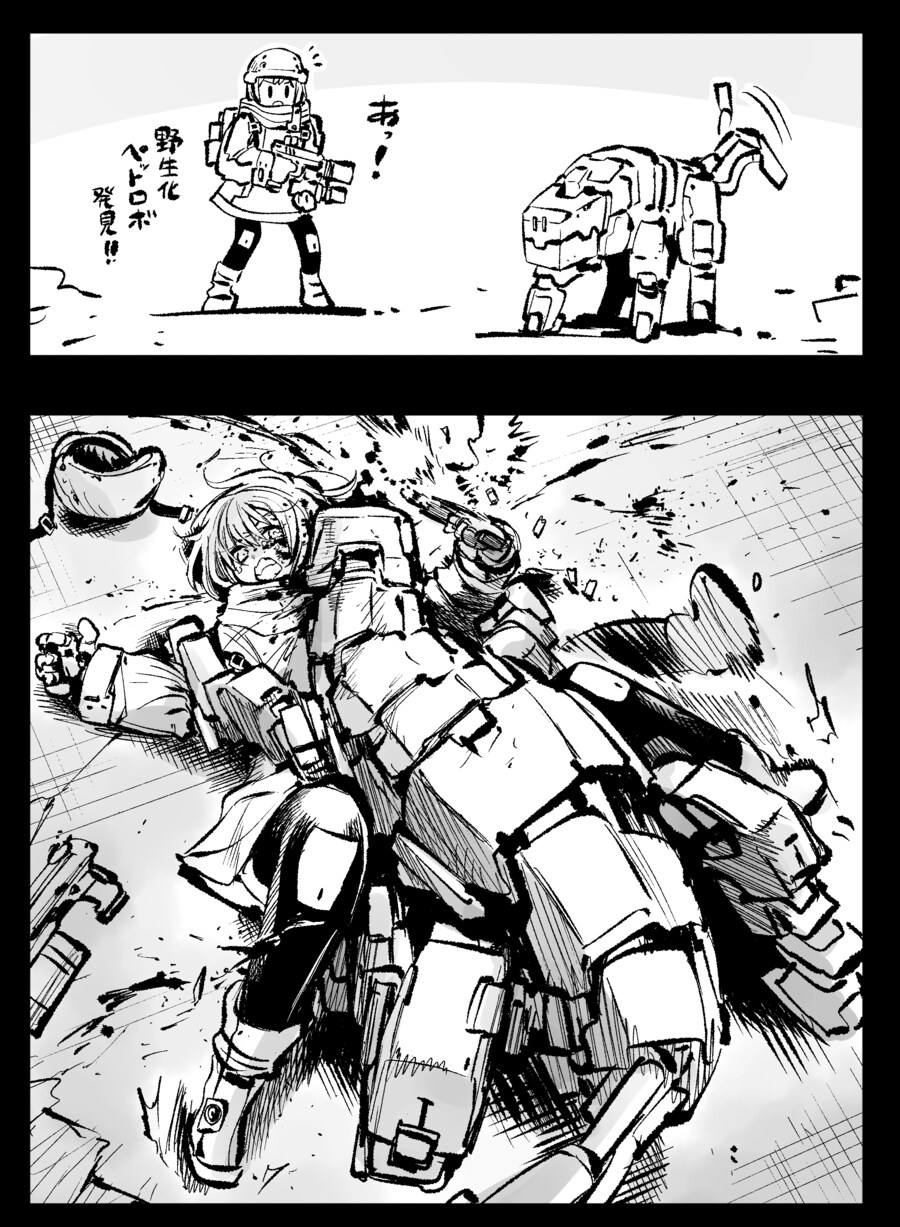 암약) 야생화 동물 팻 로봇 사냥꾼_1.png