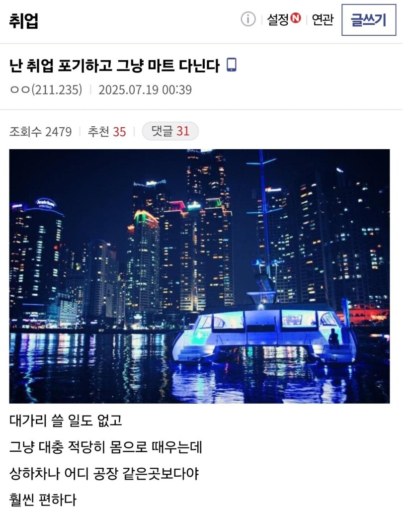 취업을 포기했다는 디시인_1.png