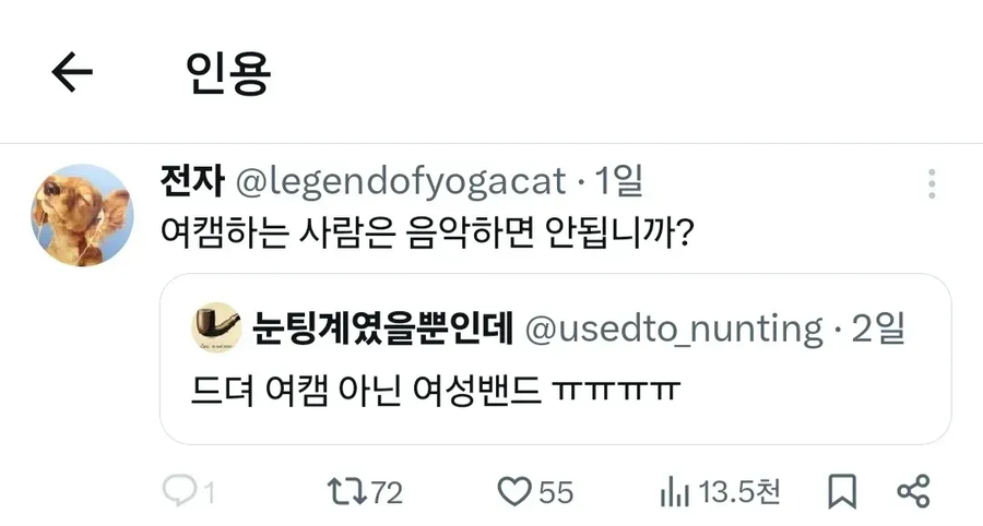 밴드에 대해 잘몰랐던 트페미_3.webp