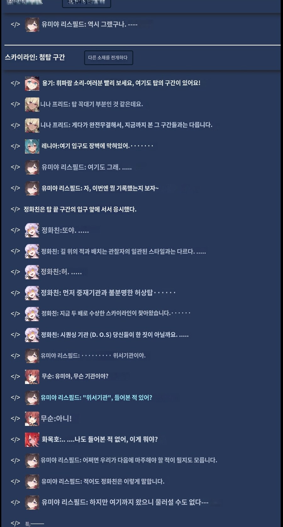 신규 캐릭터의 정체에 관해?_2.jpg