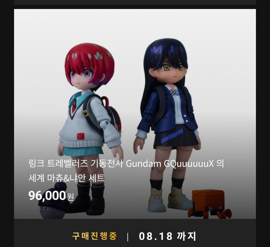 [반남코몰] 링크 트레벨러즈 지쿠악스의 세계 마츄&냐안 세트_1.jpg