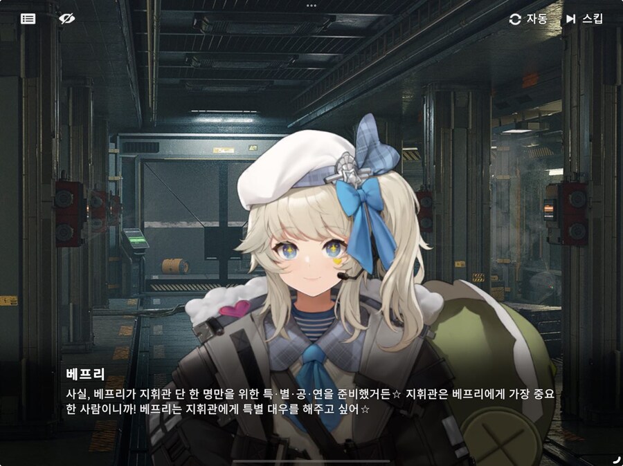 소전2) 베프리 변화과정 보기_4.jpg