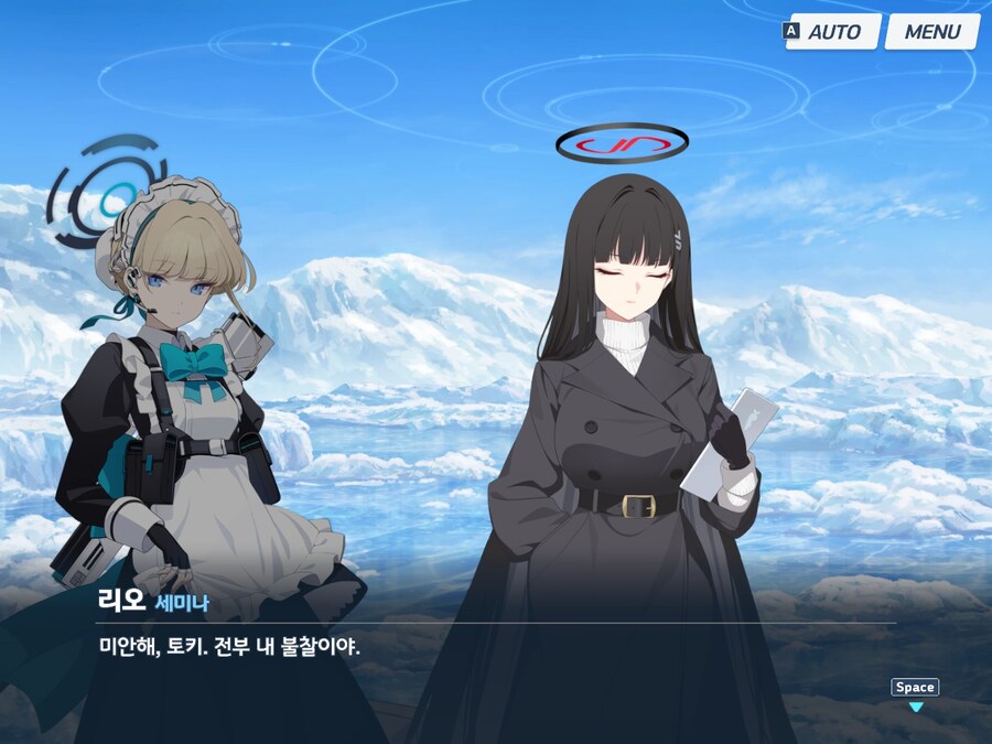 블루아카) 철저한 비즈니스 관계면 풀네임 부르는데_1.jpg
