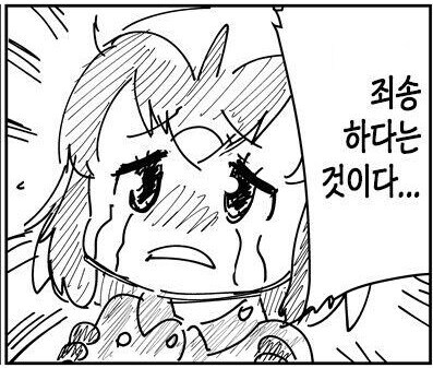 아이고 미안합니다_1.jpg