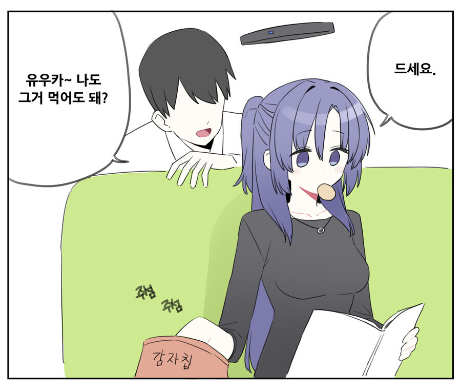 블루아카)유우카는 귀엽지_3.jpg