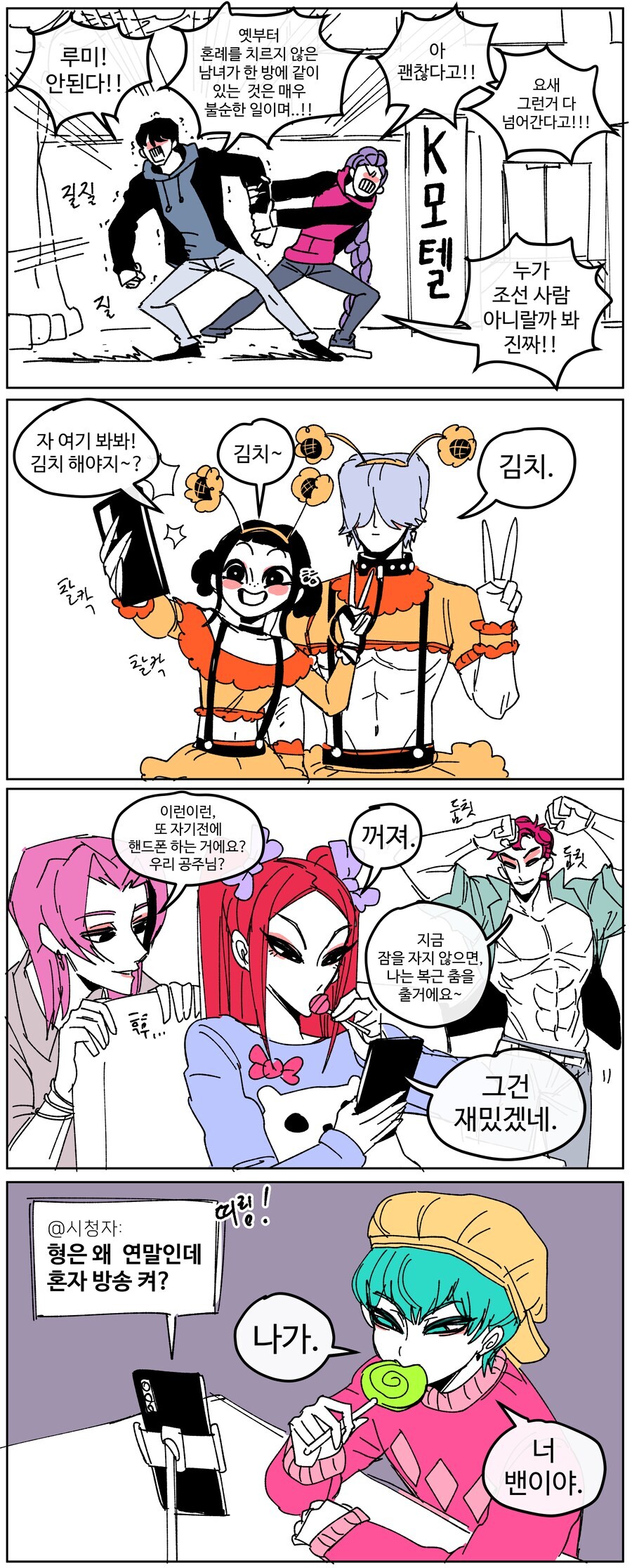 케이팝)남캐에게 흥분한건 진짜 오랫만이군