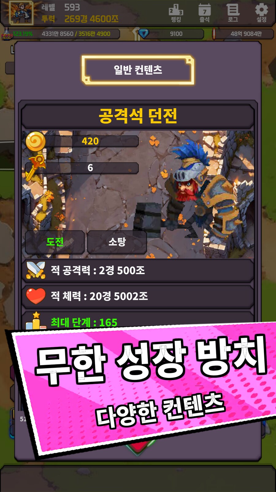 파티 키우기 : IDLE AFK RPG 오늘 출시 했습니다_8.png