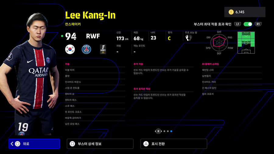 (뽑기) 25.07.24 - POTW : 앙코르 스타즈 Jul 24 '25_67.jpg