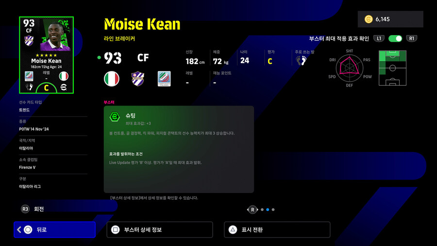(뽑기) 25.07.24 - POTW : 앙코르 스타즈 Jul 24 '25_79.jpg