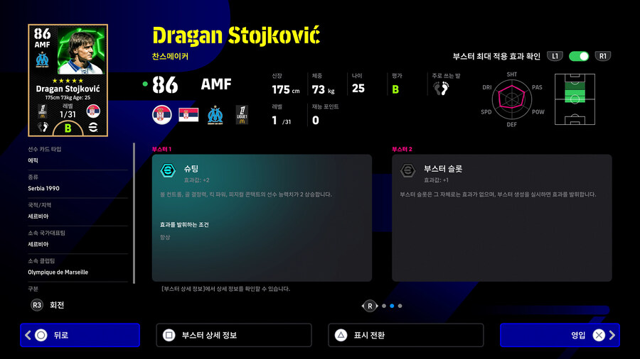 (뽑기) 25.07.24 - 에픽 : 레전드 소집 스페셜 (선택 계약권)_20.jpg