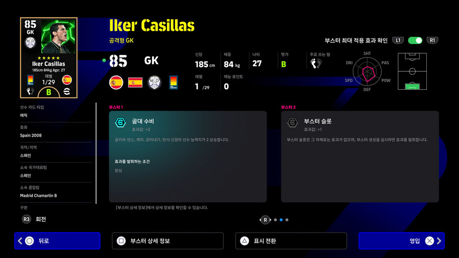 (뽑기) 25.07.24 - 에픽 : 레전드 소집 스페셜 (선택 계약권)_47.jpg