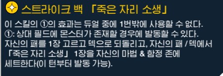 듀링) 오늘자 데이터마이닝 (유출) 총정리 1탄 - 마리크 스킬_2.png