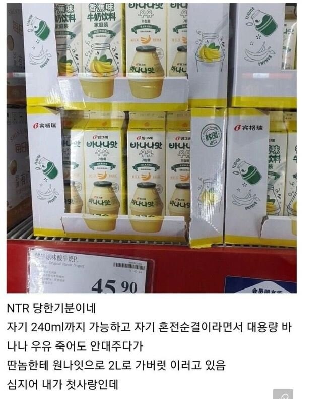 '근본' 빙그레 바나나 우유 근황_2.jpg
