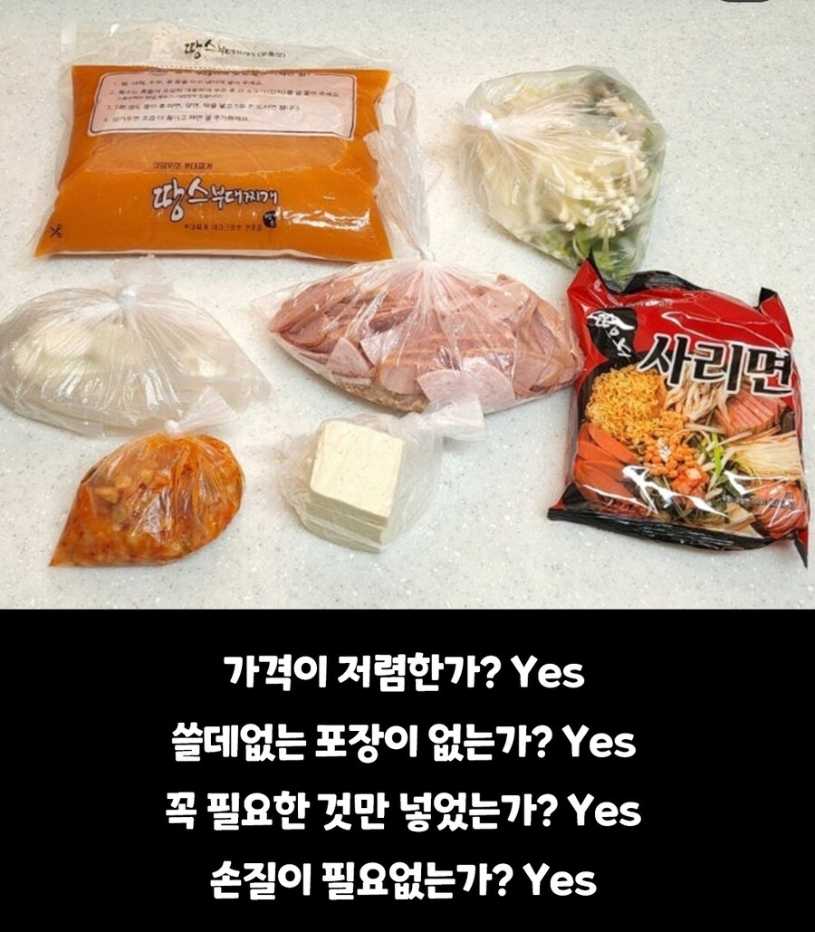 거의 유일하게 성공한 밀키트 업체_1.jpg