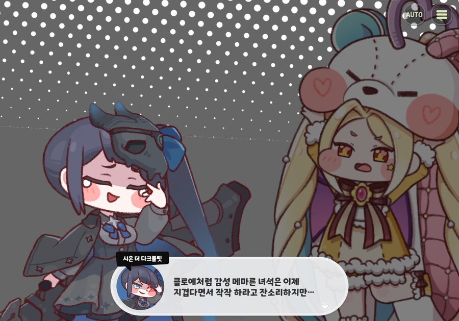 트릭컬) 시온은 클로에를 대체 어떻게 생각하는 거냐ㅋㅋ_1.png